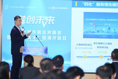 初創科技企業融資難題何解 普陀沿滬寧銀企對接會聚焦信息技術咨詢服務